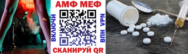 АМФЕТАМИН 98%  купить закладку  Никольск 