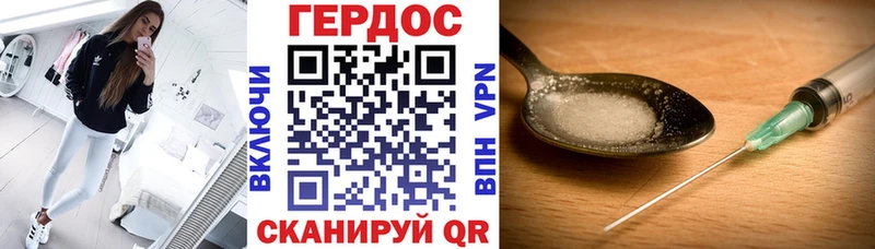 ГЕРОИН Heroin Никольск