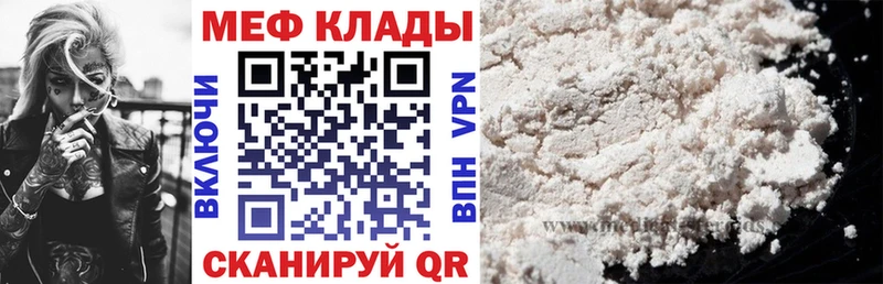 МЯУ-МЯУ VHQ  где продают   Никольск 