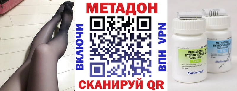 Метадон кристалл  дарнет шоп  omg как зайти  Никольск 